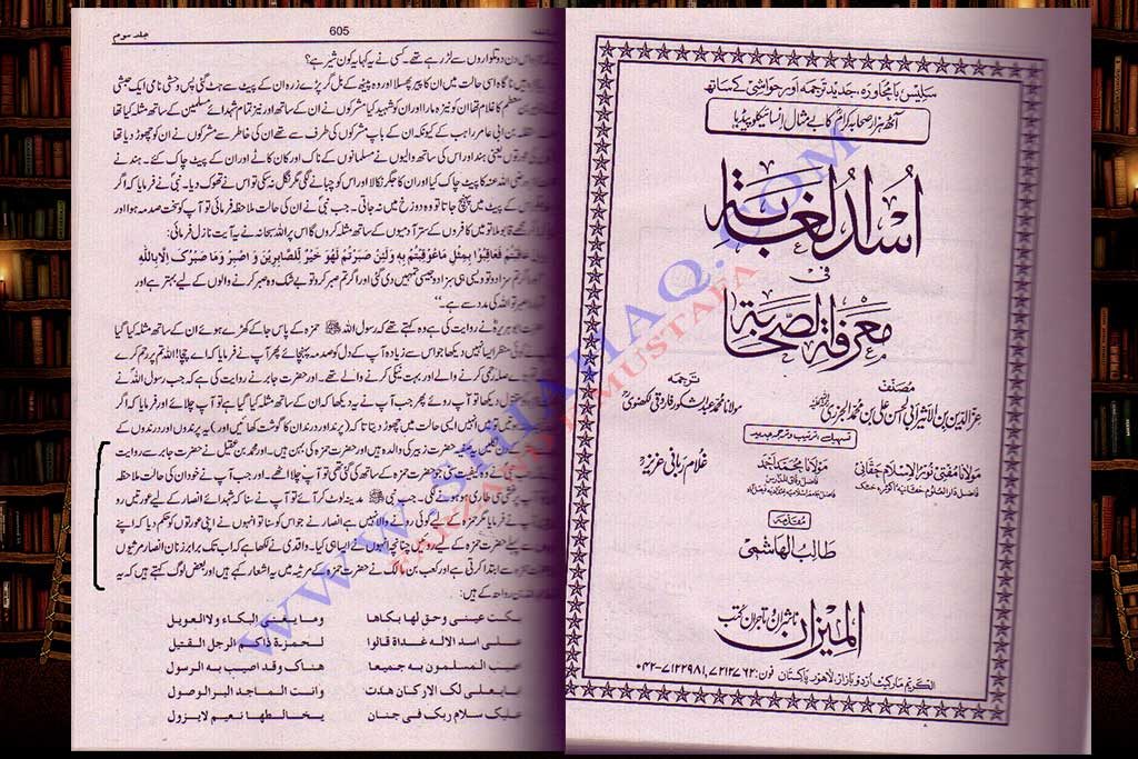 کیا ماتم کرنا جائز ہے ؟ اہلیسنت کتب میں کس کس نے ماتم کیا ؟
www.shiahaq.com