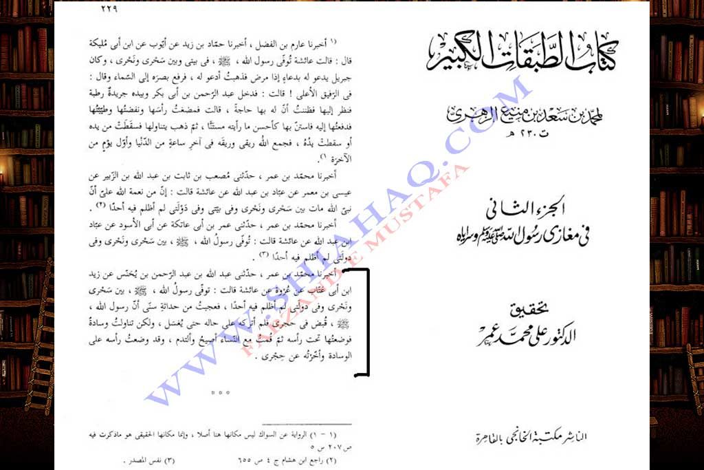 کیا ماتم کرنا جائز ہے ؟ اہلیسنت کتب میں کس کس نے ماتم کیا ؟
www.shiahaq.com