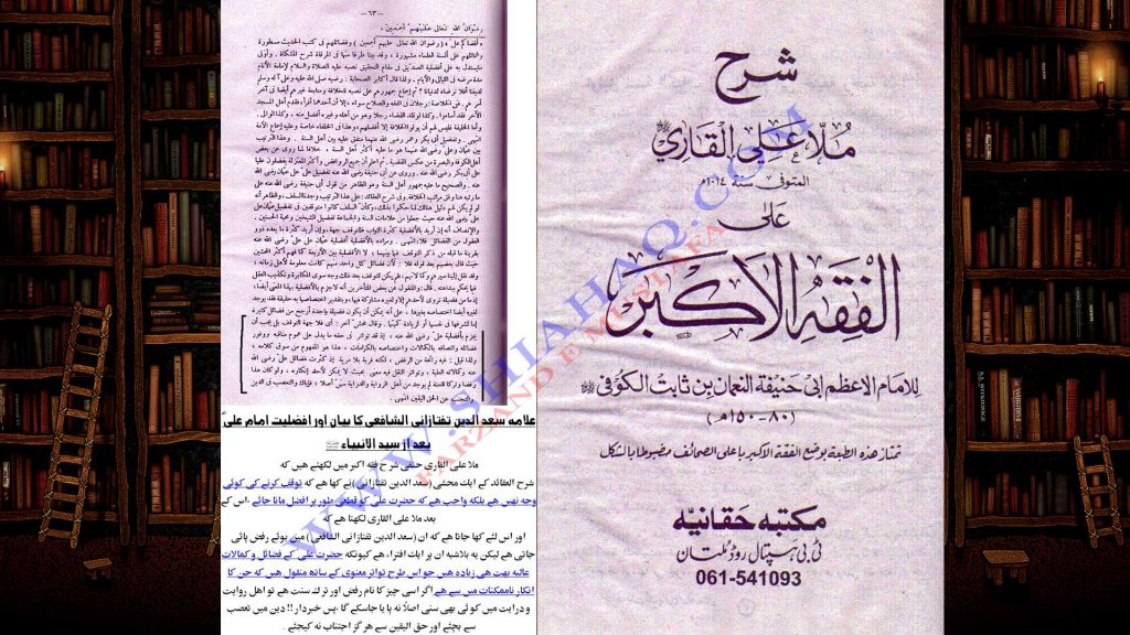 رسول پاک ص کے بعد سب سے افضل حضرت علی ع ہیں - اہلیسنت کتب سےسکین پیجز