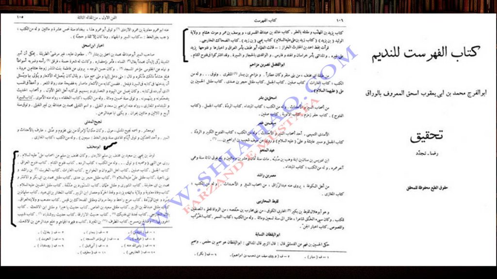 ابو مخنف - واقعہ کربلا پر اولین کتب کے مصنف - اہلیسنت کتب کی روشنی میں