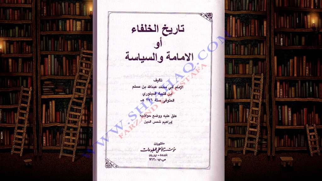 حضرت ابو بکر کا افسوس اے کاش میں فاطمہ ع کا دروازہ نہ توڑتا - اہلیسنت کتب سے سکین پیجز