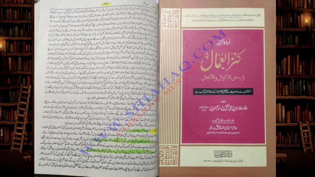 حضرت عمر نے سیدہ فاطمہ ع  کا گھر جلایا - اہلیسنت (اردو) کتب کے سکین پیجز