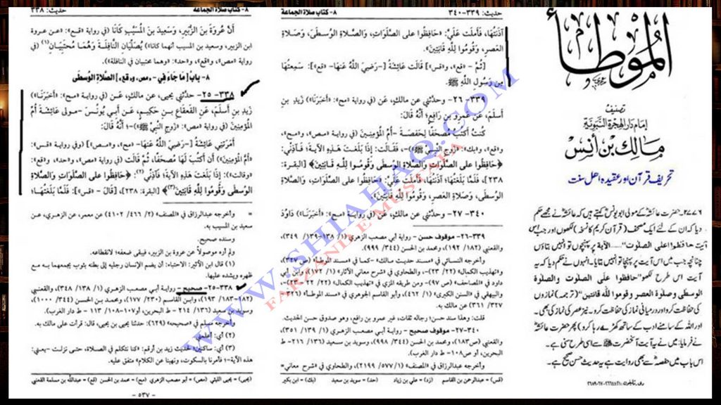 تحریف قرآن - اہلیسنت کتب سے سکین پیجز