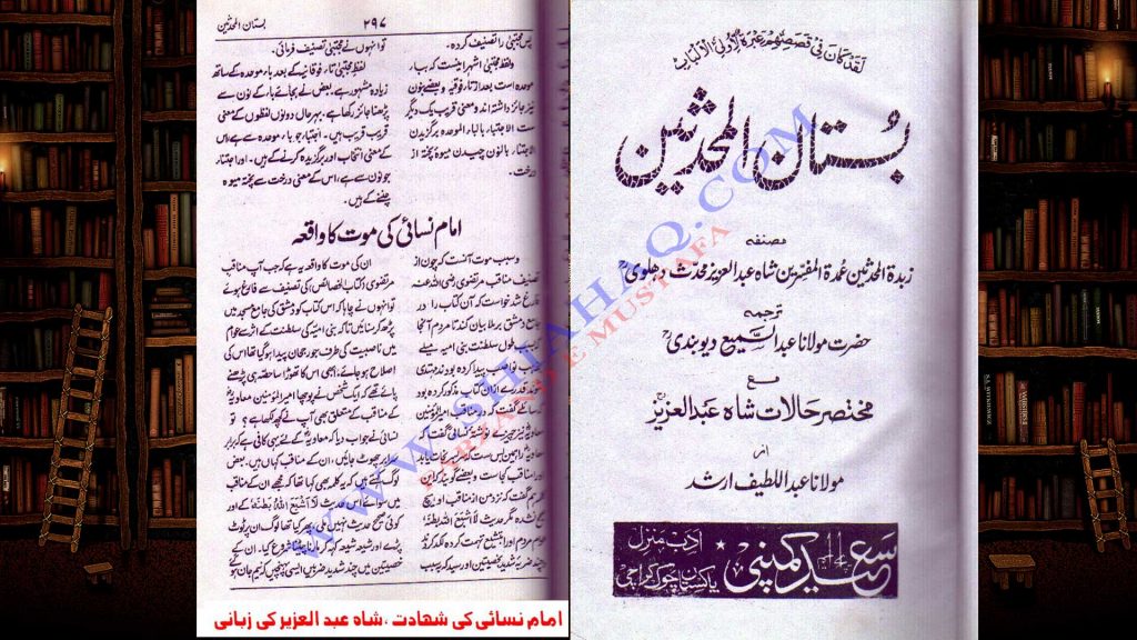 معاویہ کی فضیلت میں کوئی صحیح حدیث نہیں - اہلیسنت کتب سے سکین پیجز