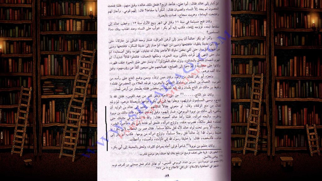 کیا خالد بن ولید نے مالک بن نویرہ رض کا قتل کیا - اہلیسنت کتب سے سکین پیجز