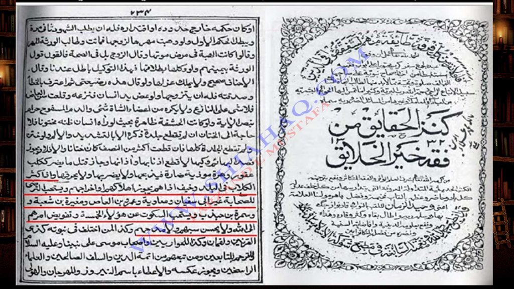 معاویہ ، عمرو بن العاص ، مغیرہ اور سمرہ فاسق صحابہ تھے - اہلیحدیث کتب سے سکین پیجز