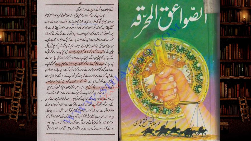 حضرت ابو بکرکا قول جا لات بت کی شرمگاہ چوس لے - اہلیسنت کتب سے سکین پیجز 