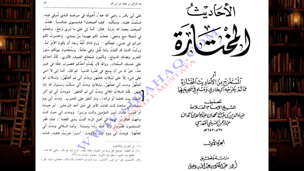 حضرت ابو بکر کا افسوس اے کاش میں فاطمہ ع کا دروازہ نہ توڑتا - اہلیسنت کتب سے سکین پیجز