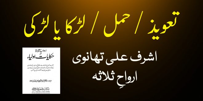 دیوبندی مولوی علم غیب جانتے ہیں مگر نبی ص نہیں جانتے - دیوبندی سکین پیجز