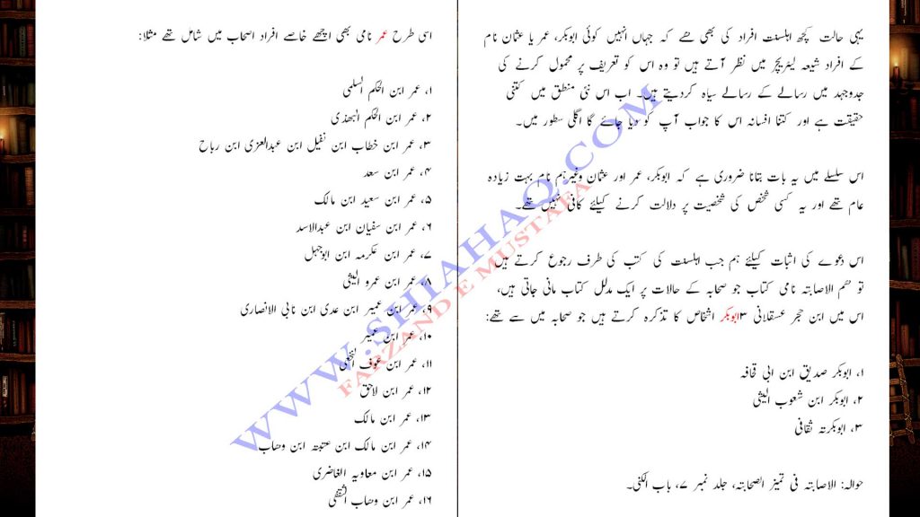 علی علیہ السلام نے بیٹوں کے نام ابو بکر عمر و عثمان کیوں