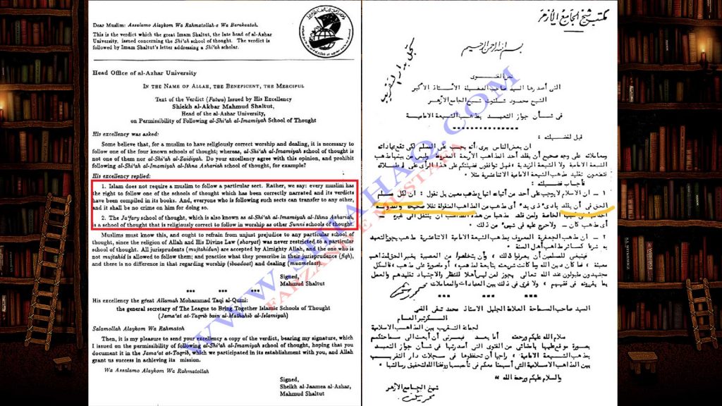 مذہب جعفریہ کی پیروی کی جا سکتی ہے - جامعہ الازہر شیخ محمود شلتوت