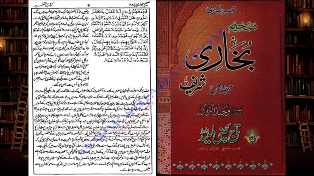 معاویہ نے ہزاروں مسلمانوں کا خون گرایا - اہلیحدیث کتب سے سکین پیجز