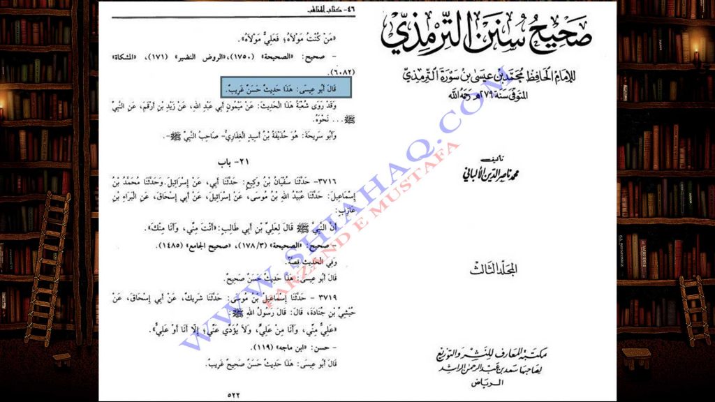 حدیث غدیر کی سند میں تحریف - اہلسینت کتب سے سکین پیجز 