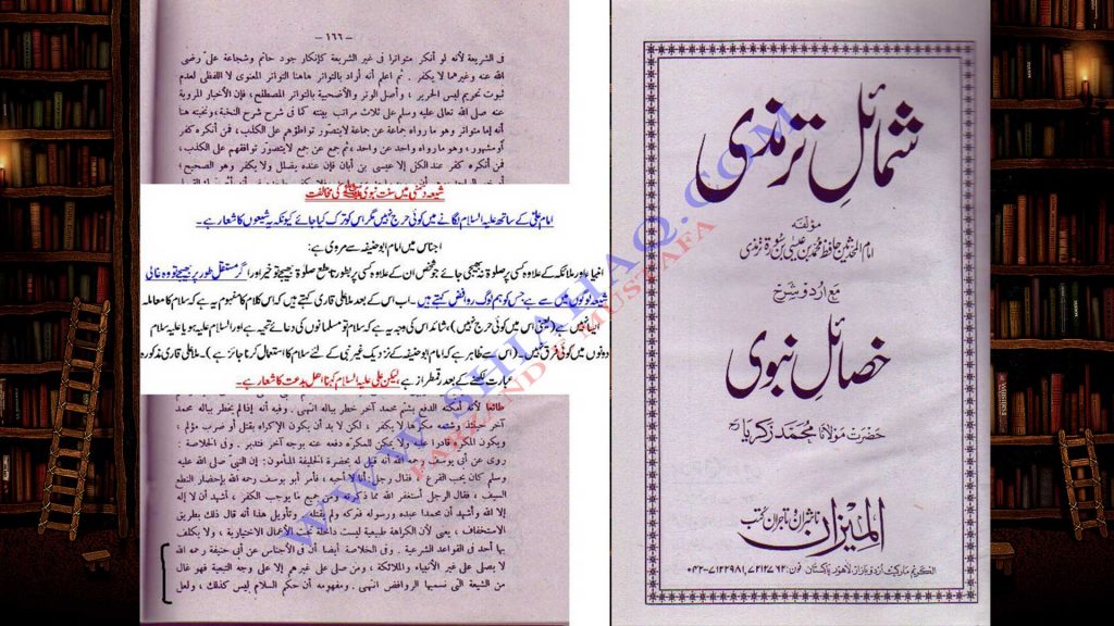 شیعہ دشمنی میں اہلیبیت کے ساتھ عليه السلام کو ترک کرنا - اہلیسنت کتب سے 