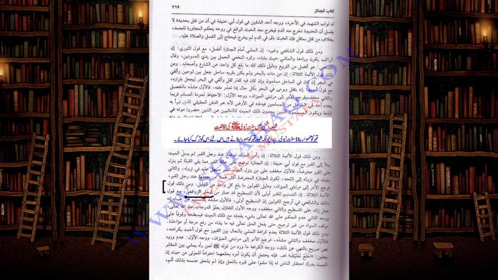 شیعہ دشمنی میں قبروں کوترک ہموار کرنا  - اہلیسنت کتب سے 