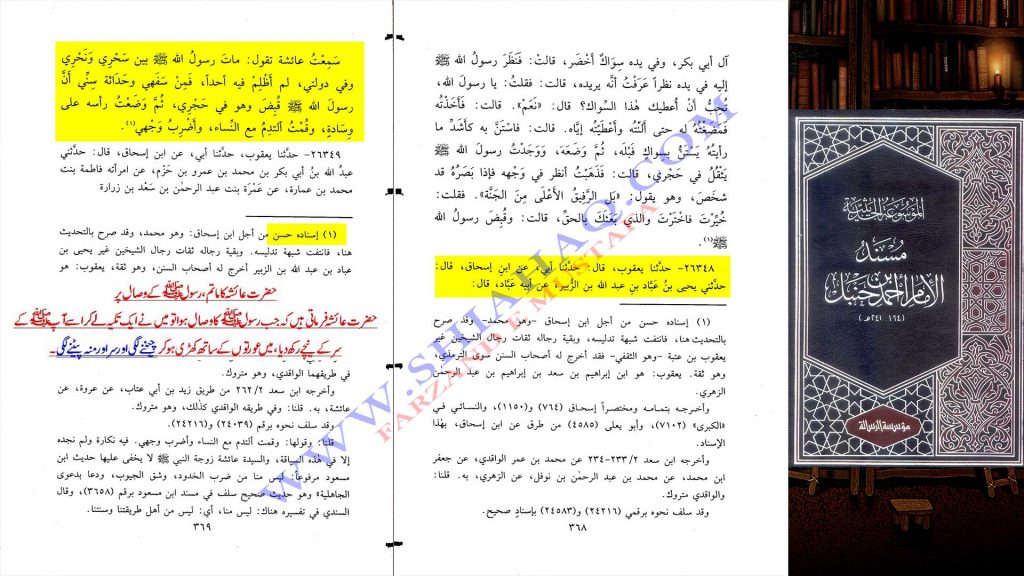 ام المومنین حضرت عائشہ کا ماتم - تحقیقی مواد - اہلیسنت کتب سے