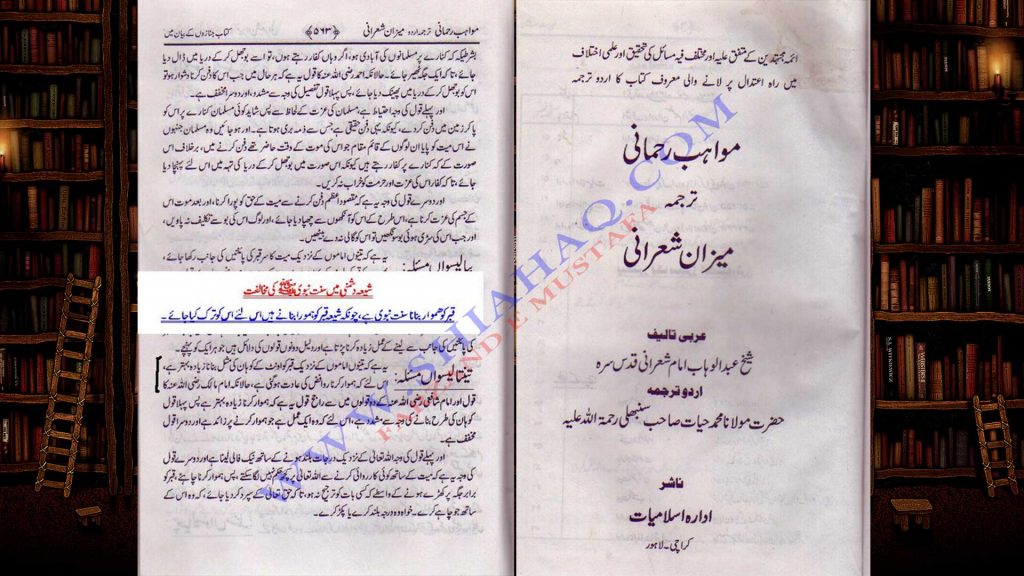 شیعہ دشمنی میں قبروں کوترک ہموار کرنا  - اہلیسنت کتب سے 
