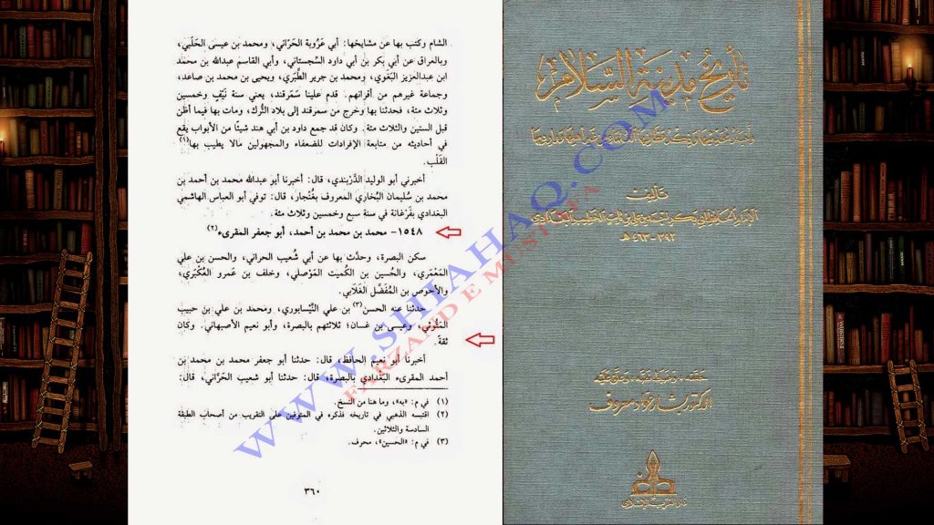 مولا علی ع امام المتقین - اہلسینت کتب سے سکین پیجز