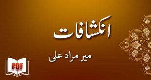 انکشافات - میر مراد علی خان