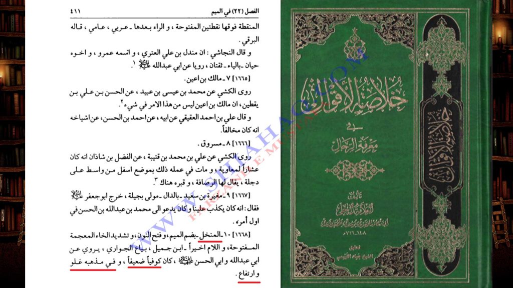 مولا علی ع کو معاذاللہ گدھے سے تشبیہ والی ضعیف روایت - رد شبہات و ناصبیت