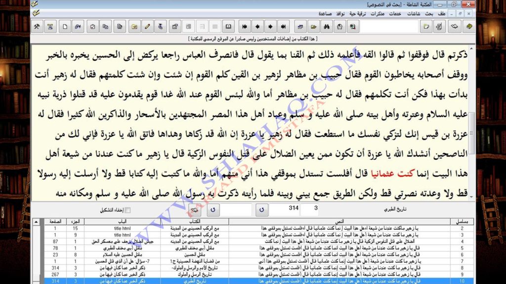تذكرة الاطہار - کیا شیعوں نے امام حسین ع کو خطوط لکھے اور ساتھ چھوڑ دیا - رد شبہات و ناصبیت