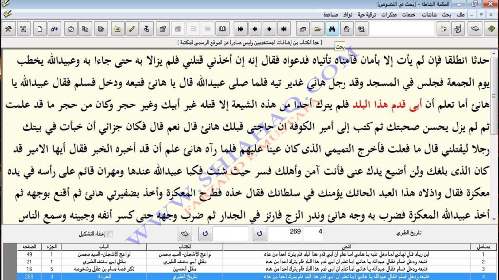 تذكرة الاطہار - کیا شیعوں نے امام حسین ع کو خطوط لکھے اور ساتھ چھوڑ دیا - رد شبہات و ناصبیت