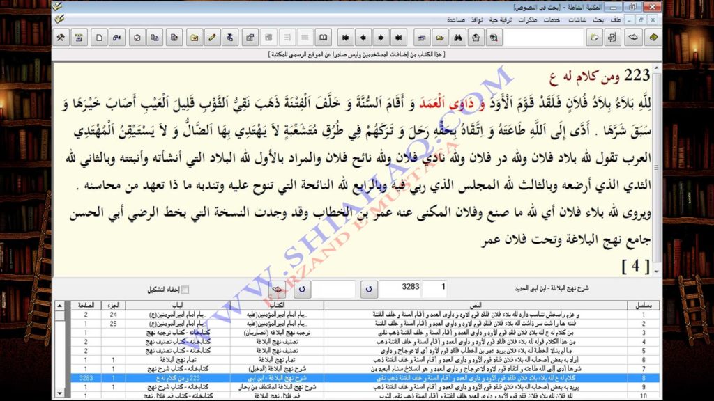 نھج البلاغه - کیا مولا علی ع نے حضرت عمر کے دور حکومت کی تعریف کی -  رد شبہات و ناصبیت