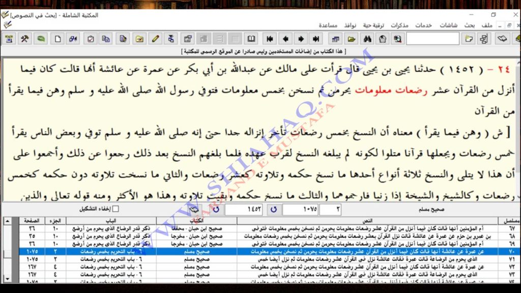 الانوار النعمانیہ - کیا اصلی قرآن امام مہدی ع تک نظر نہیں آے گا - ناصبی دجل - رد شبہات و ناصبیت