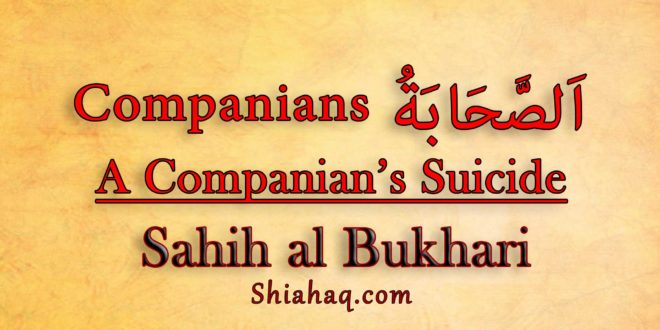 A Companion did Suicide and in Hell Fire - Sahih al Bukhari