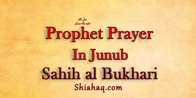 Allah’s Messenger pbuh lead Prayer in Junub - Sahih al Bukhari