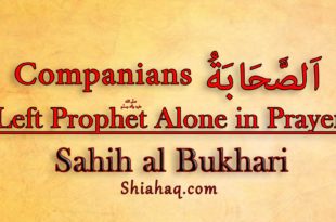 Companians left Prophet pbuh alone during Friday Prayer – Sahih al Bukhari