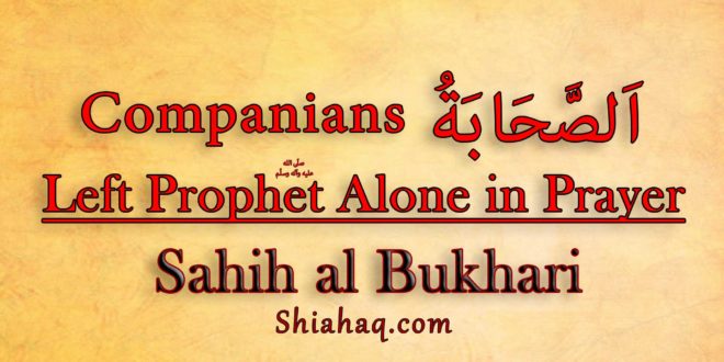 Companians left Prophet pbuh alone during Friday Prayer – Sahih al Bukhari