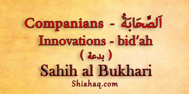 Companians of Prophet pbuh did Innovations bidah - Sahih al Bukhari