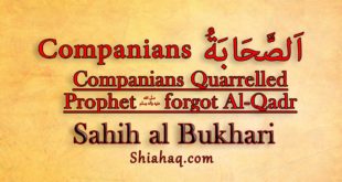 Companians quarreled with each other and Prophet pbuh forgot Surah - Sahih al Bukhari