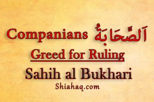 Hadith – Companions will have greed for ruling – Sahih al Bukhari