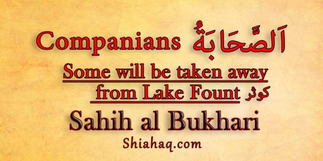 Hadith - Some Companions will be taken away from Lake Fount - Sahih al Bukhari