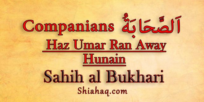 Haz Umar bin khatab ran away from battle of Hunain - Sahih al Bukhari