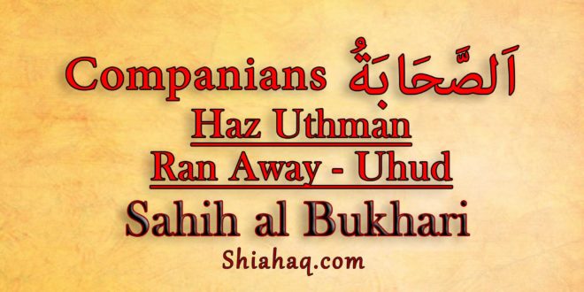 Haz Uthman ran away from battle of Uhud - Sahih al Bukhari