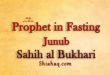 Prophet pbuh used to remain in Junub till Morning during Fasting – Sahih al Bukhari