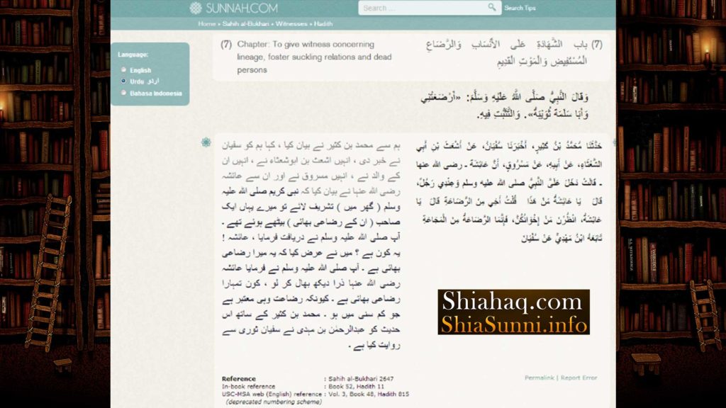 Controversial Ruling of Adult Suckling - Sahih al Bukhari