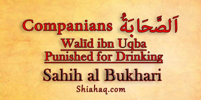 Walid ibn Uqba got Punishment for Drinking – Sahih al Bukhari