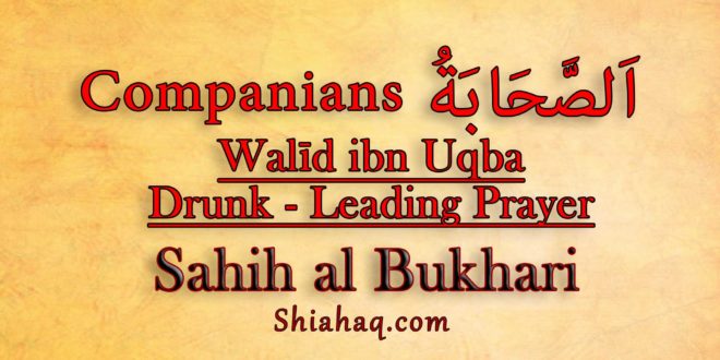 Walid ibn Uqba got drunk while leading prayer - Sahih al Bukhari