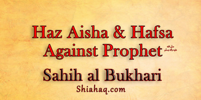 Haz Aisha and Hafsa were against Prophet Pbuh - Sahih Al Bukhari