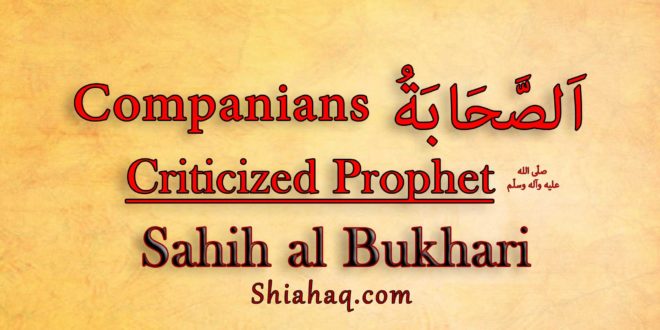 Companions criticized on Prophet pbuh decision – Sahih al Bukhari