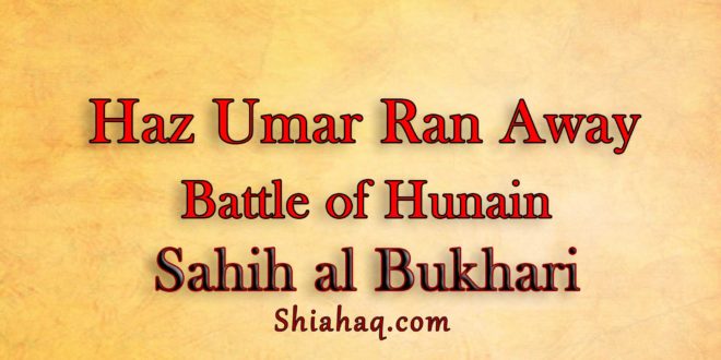 Battle of Hunain - Haz Umar ran away - Sahih al Bukhari