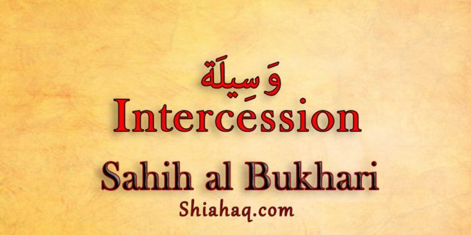 Proof of Tawassul Wasilah Intercession - Sahih al Bukhari