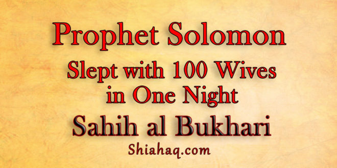 Prophet Solomon slept with his 100 Wives in one night - Sahih al Bukhari