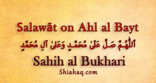 Salawat on Ahl al Bayt - Sahih al Bukhari