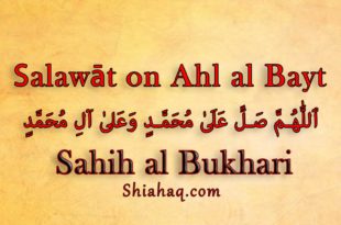 Salawat on Ahl al Bayt - Sahih al Bukhari