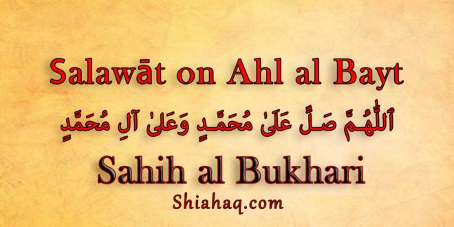 Salawat on Ahl al Bayt - Sahih al Bukhari